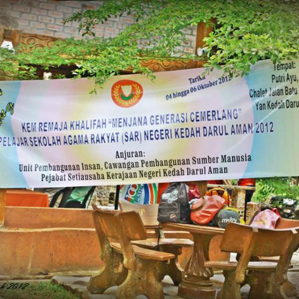 Kem Remaja Khalifah
